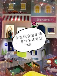 -儿童乐园(王府井百货店)