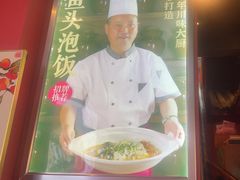 -川流不息·地道川菜·小龙虾(新松江路店)