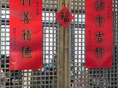 -西园寺素食(西园弄戒幢律寺店)