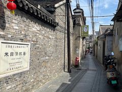 -朱自清故居