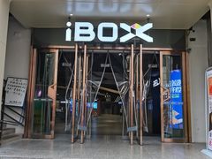 -iBOX游乐场