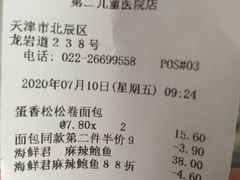 -711便利店(第二儿童医院店)