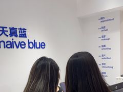 -天真蓝照相馆(中华广场店)