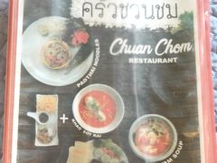 菜单-清迈女子监狱马杀鸡(无分店)