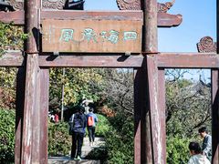 -杭州半山国家森林公园