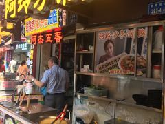 -老闽味沙茶面·姜母鸭(传承35年曾厝垵店)