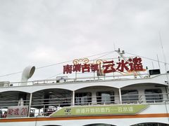 -鼓浪屿内厝澳码头(轮渡站)
