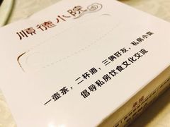 -顺德小院私房菜馆