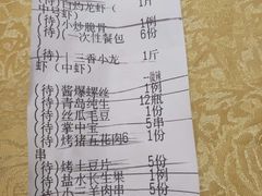 账单-鲁小三·大骨自助(金山总店)