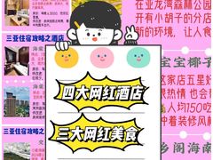 -三亚亚龙湾天域度假酒店