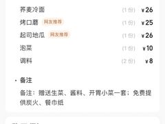 -泥炉烧肉师(新街口金銮巷店)