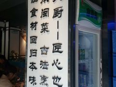 门面-大厨的餐厅(曾厝垵总店)