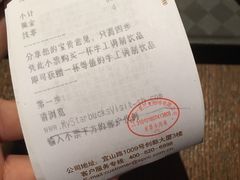 -星巴克(古象大酒店店)