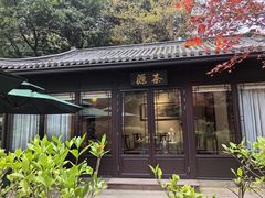 -十八棵（老龙井）御茶园(老龙井店)