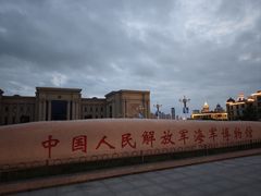 -中国人民解放军海军博物馆