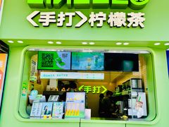 -LINLEE林里·手打柠檬茶(锦江太古里店)