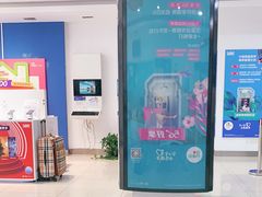 -中国移动(永兴路营业厅)