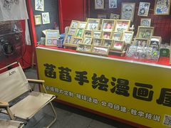 -东西巷