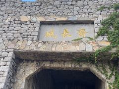 -原山国家森林公园