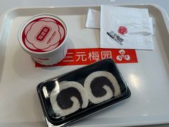 -三元梅园(团结湖店)