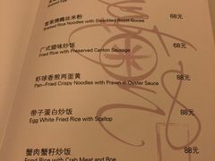 菜单-喜粤8号(南京东路店)