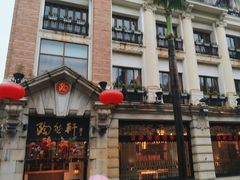 -陶然轩(沙面店)