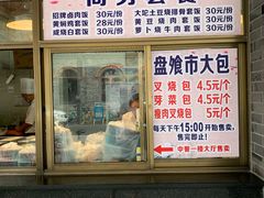 门面-盘飧市(春熙路店)