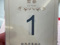 -交大留园(东川路店)