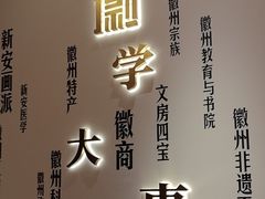 -中国徽菜·徽商故里(广安门店)