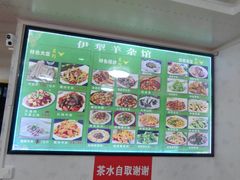 -伊犁羊杂馆