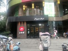 -必胜客(骡马市店)