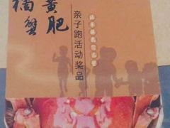 -小六农家乐(崇明西沙湿地店)