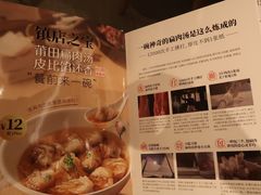 菜单-莆田餐厅PUTIEN(陆家嘴中心店)