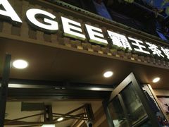-霸王茶姬(南强街店)