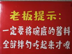 -岳记老成都三味面