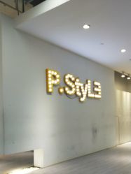 -P.STYLE派斯造型