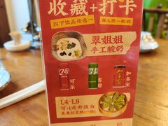 -翠姐姐农家大院·老底子萧山菜(建设一路店)