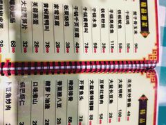 -昱龙大盆牛蛙馆(三兴街总店)