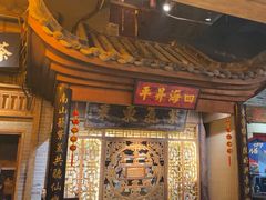 -老街鱼嘴巴(步步高新天地店)