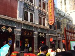 -皇上皇腊味店(下九路店)