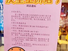 -汉堡王(歌斐中心店)
