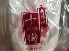 -桂发祥·直营(下瓦房店)