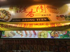 -凝香园(渣菲大厦店)