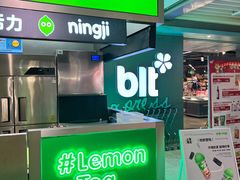 门面-柠季·手打柠檬茶(静安大悦城北座B1店 )