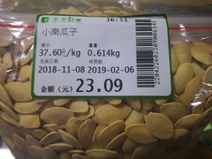 -幸福荣耀生鲜超市(和平街店)
