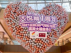 -长沙北辰三角洲大悦城