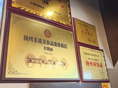 -打酱油·非遗淮扬菜(瘦西湖梅岭店)