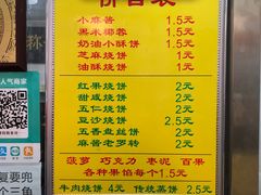 -杜称奇小吃店(西湖道店)