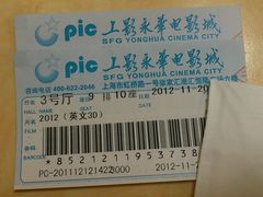 -SFC上影影城(港汇永华IMAX激光店)