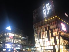 -四里沙茶面(七星西路分店)